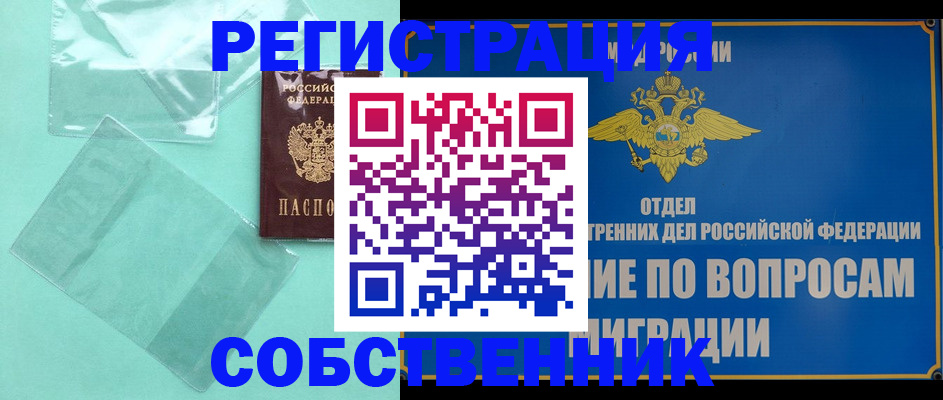 прописка в Нижнем Тагиле