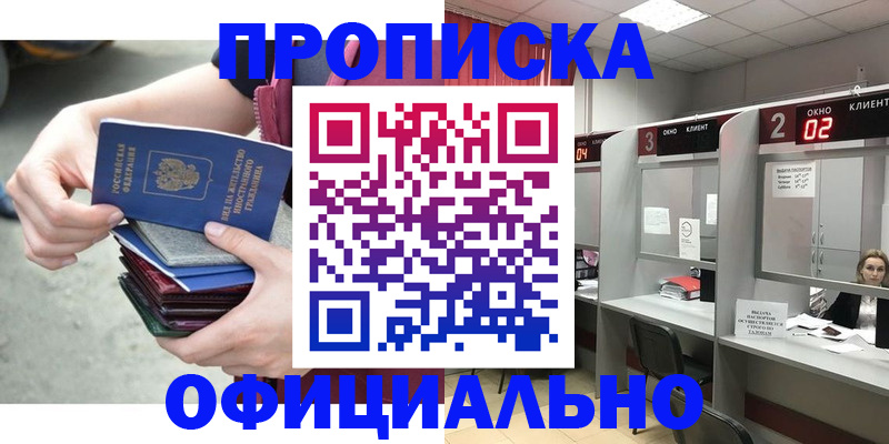 прописка поиск в Нижнем Тагиле