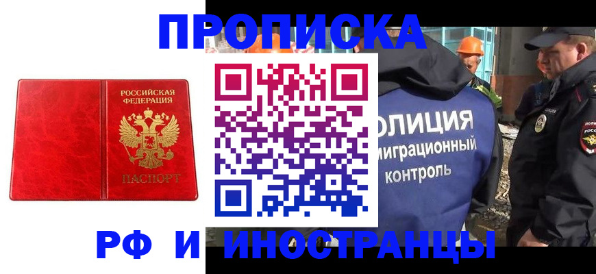 прописка в квартире в Нижнем Тагиле