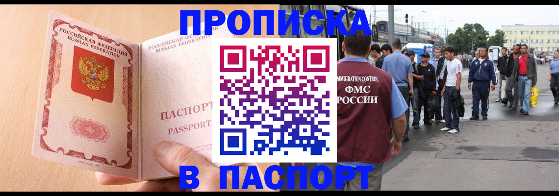 прописка штамп в Нижнем Тагиле